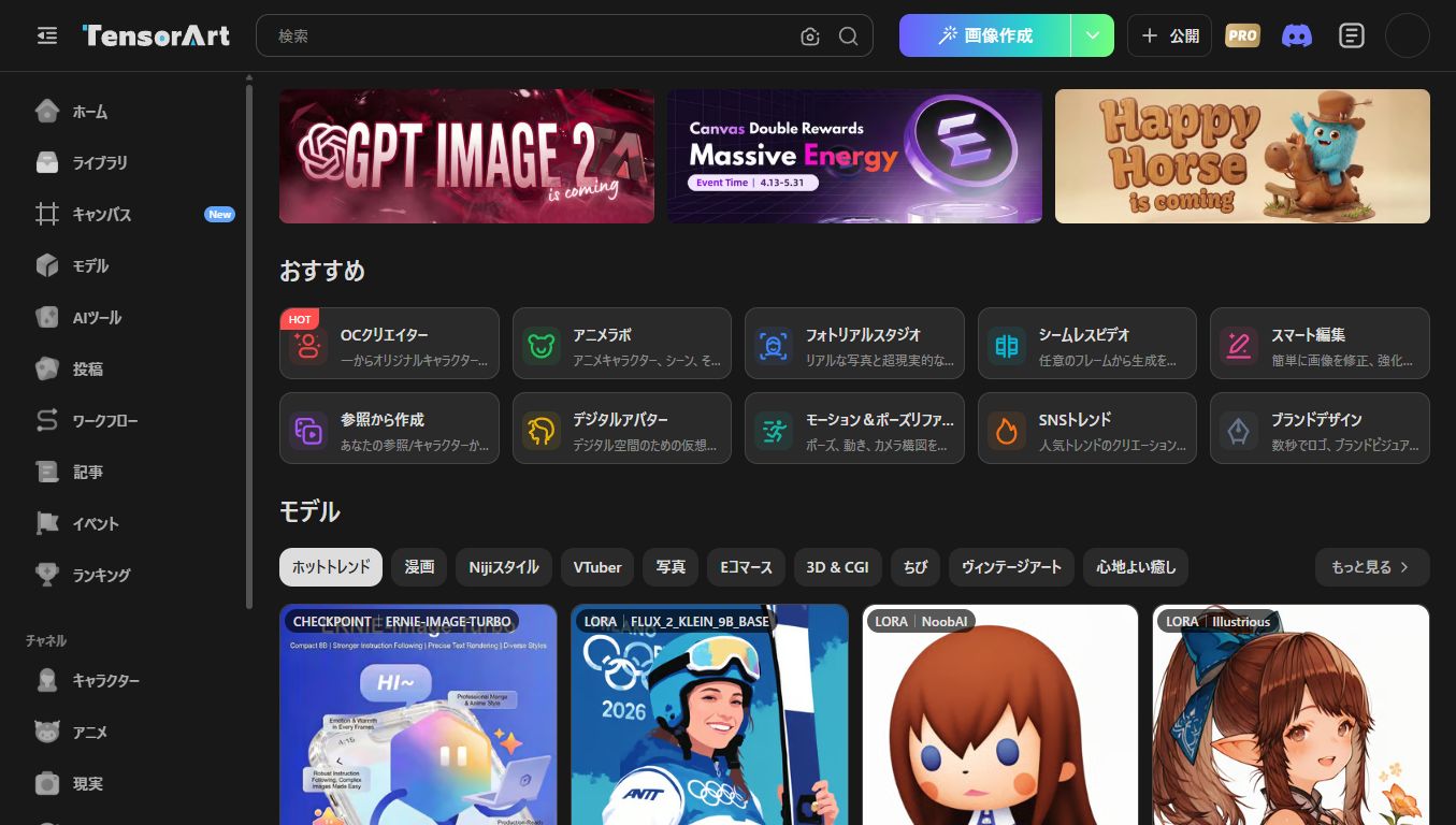 Tensor.Artのトップページ