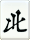 北